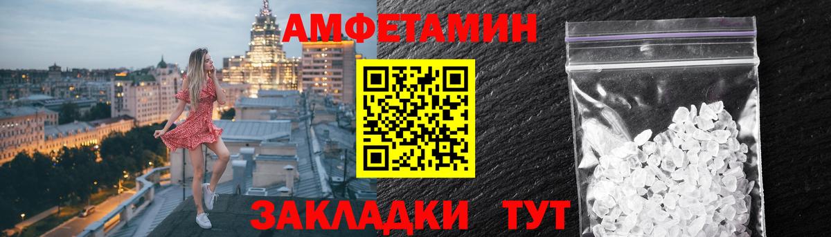 АМФЕТАМИН Розовый  АМФЕТАМИН  Каменка  Амфетамин  Вход с VPN 