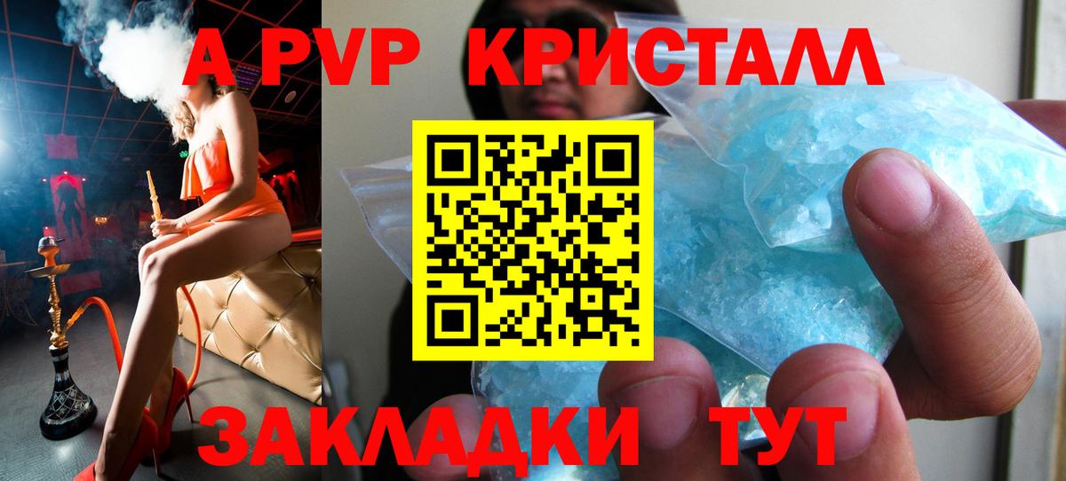 Alfa_PVP мука Каменка