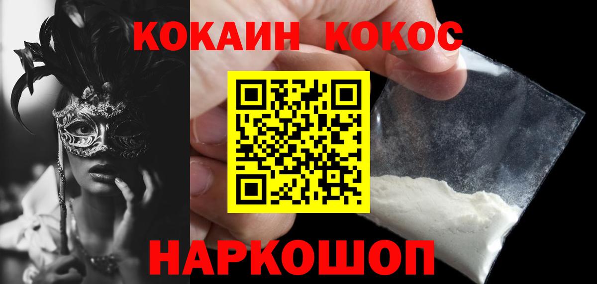 Кокаин 99%  Вход с VPN  Каменка  Кокаин FishScale 