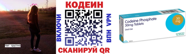 Кодеин напиток Lean (лин)  omg как зайти  Каменка  наркошоп 