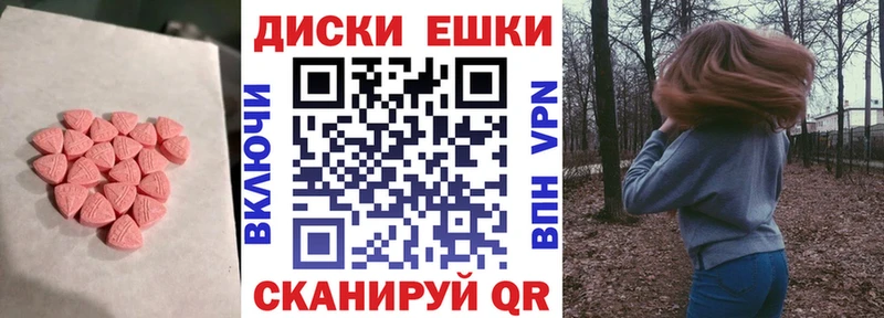 купить   Каменка  Экстази таблы 