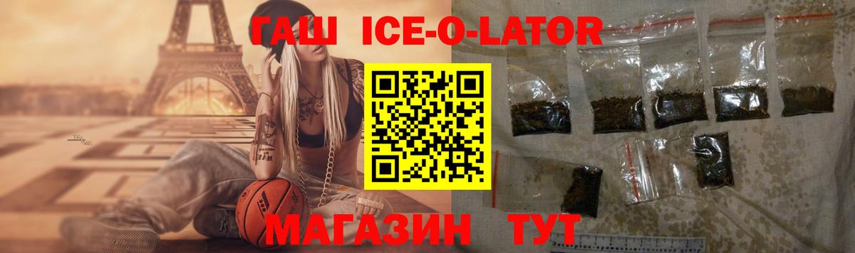 Гашиш Изолятор Каменка