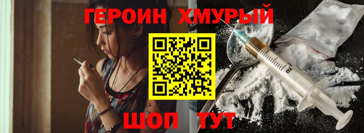 ГЕРОИН герыч  Вход с VPN  Каменка 