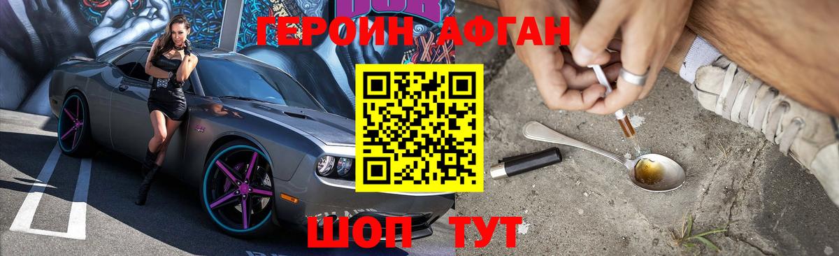 Героин герыч Каменка