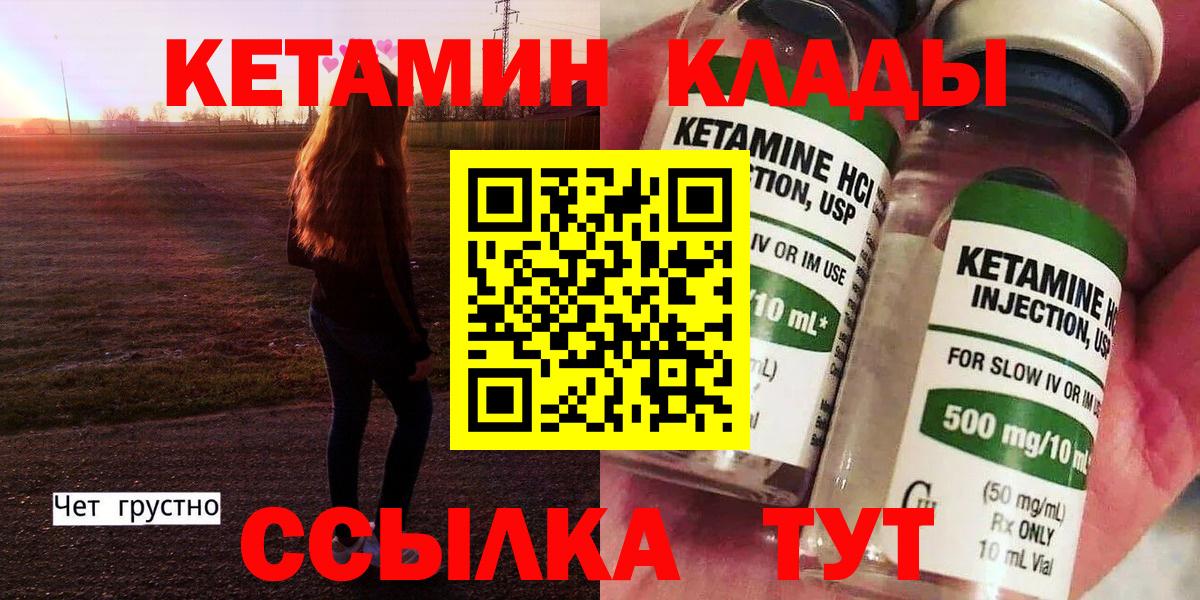 КЕТАМИН ketamine  Вход с VPN  КЕТАМИН VHQ  Каменка 