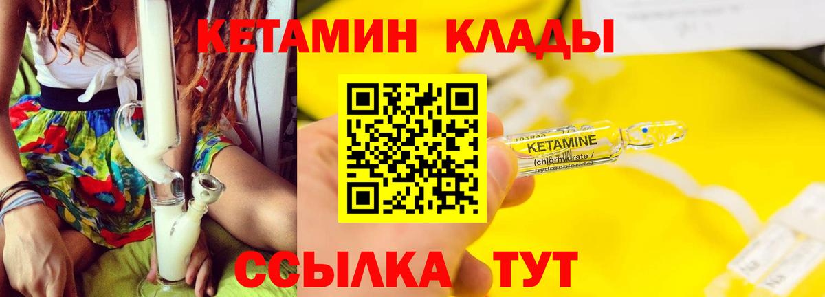 Кетамин ketamine Каменка