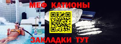 мефедрон мука Малгобек