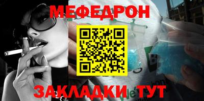 мефедрон мука Малгобек