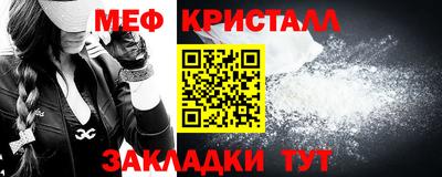 мефедрон мука Малгобек