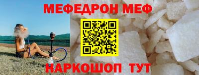 мефедрон мука Малгобек