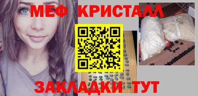 мефедрон мука Малгобек