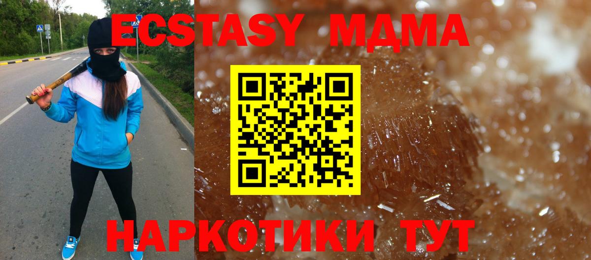 Каменка  MDMA VHQ  МДМА молли  MDMA  Вход с VPN 