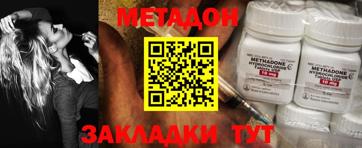 МЕТАДОН мёд  KRAKEN зеркало  Вход с VPN  Каменка  МЕТАДОН methadone 
