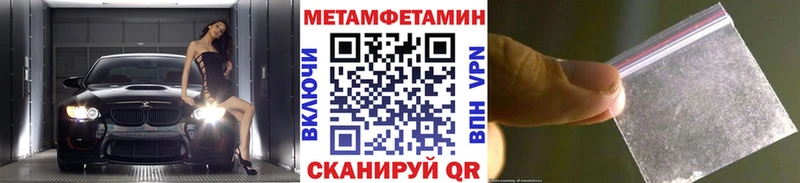 Первитин Methamphetamine  hydra как зайти  Каменка 