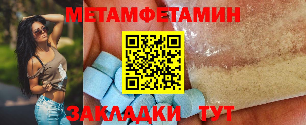 Каменка  Метамфетамин пудра  Вход с VPN  Метамфетамин пудра 