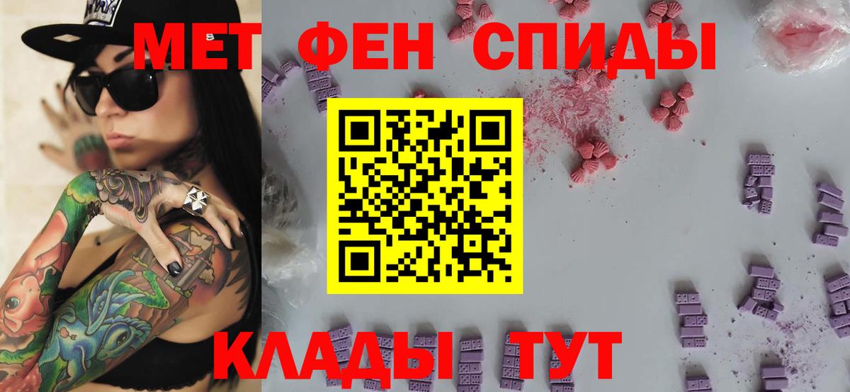 МЕТАМФЕТАМИН витя Каменка
