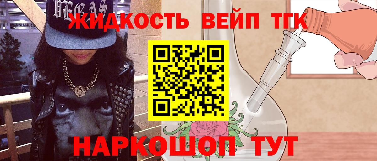 Дистиллят ТГК THC oil  Вход с VPN  Каменка 